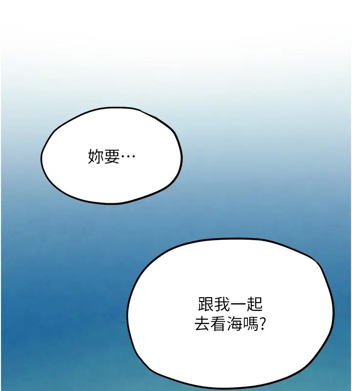 第40话-后悔没有早点遇见你 - 第125.jpg页