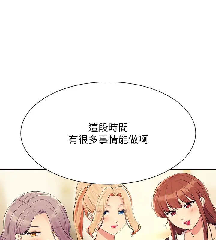 第148话-竟然抢先一步 - 第3.jpg页