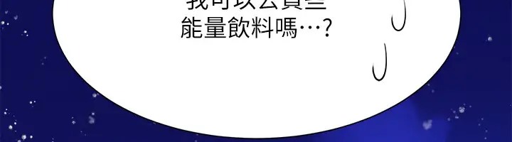 第148话-竟然抢先一步 - 第6.jpg页