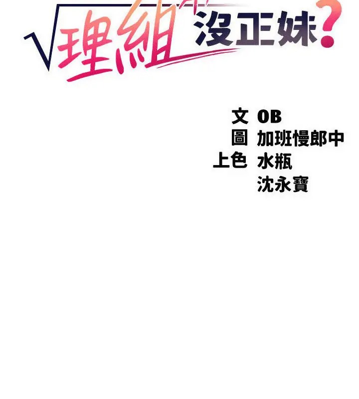第148话-竟然抢先一步 - 第9.jpg页