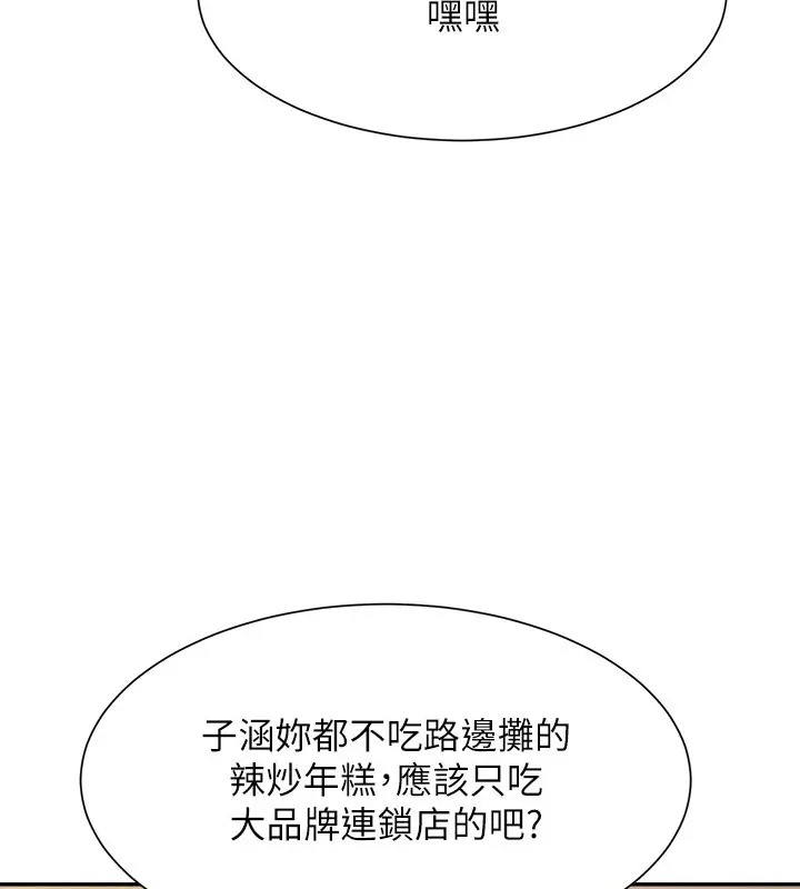 第148话-竟然抢先一步 - 第18.jpg页