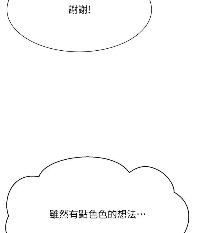 第148话-竟然抢先一步 - 第23.jpg页