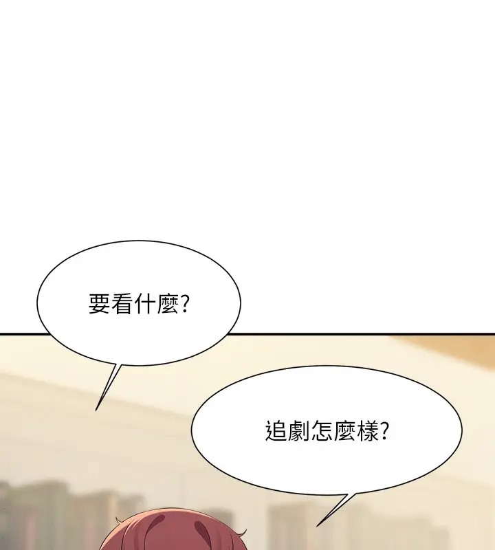 第148话-竟然抢先一步 - 第33.jpg页