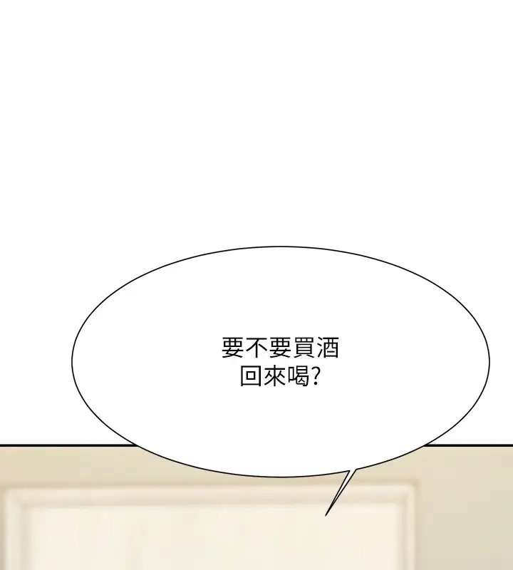 第148话-竟然抢先一步 - 第37.jpg页