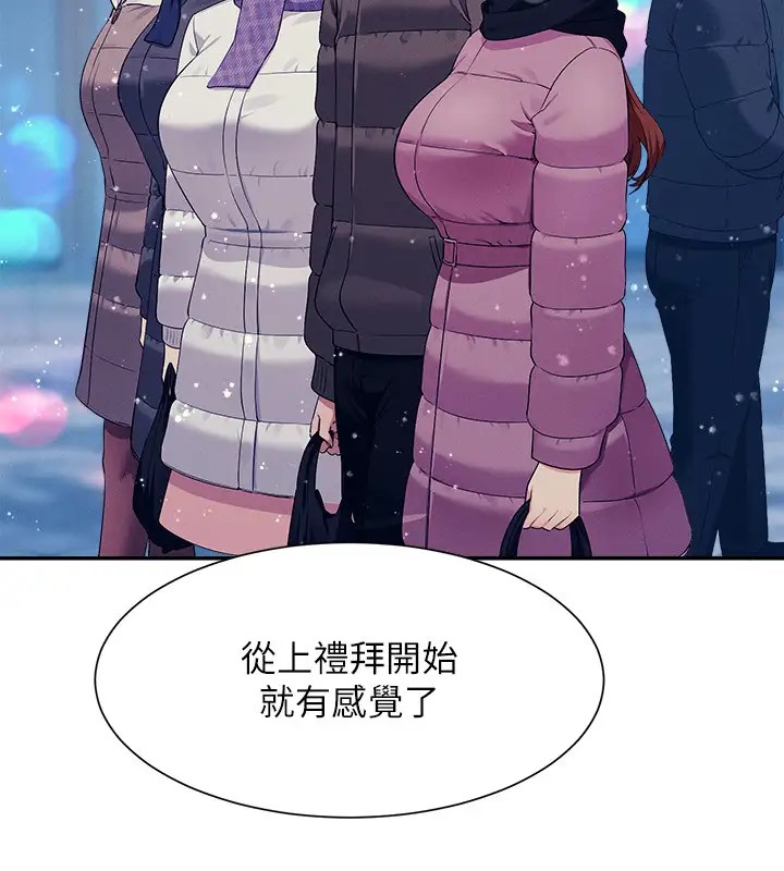 第148话-竟然抢先一步 - 第45.jpg页