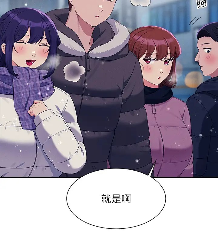 第148话-竟然抢先一步 - 第47.jpg页