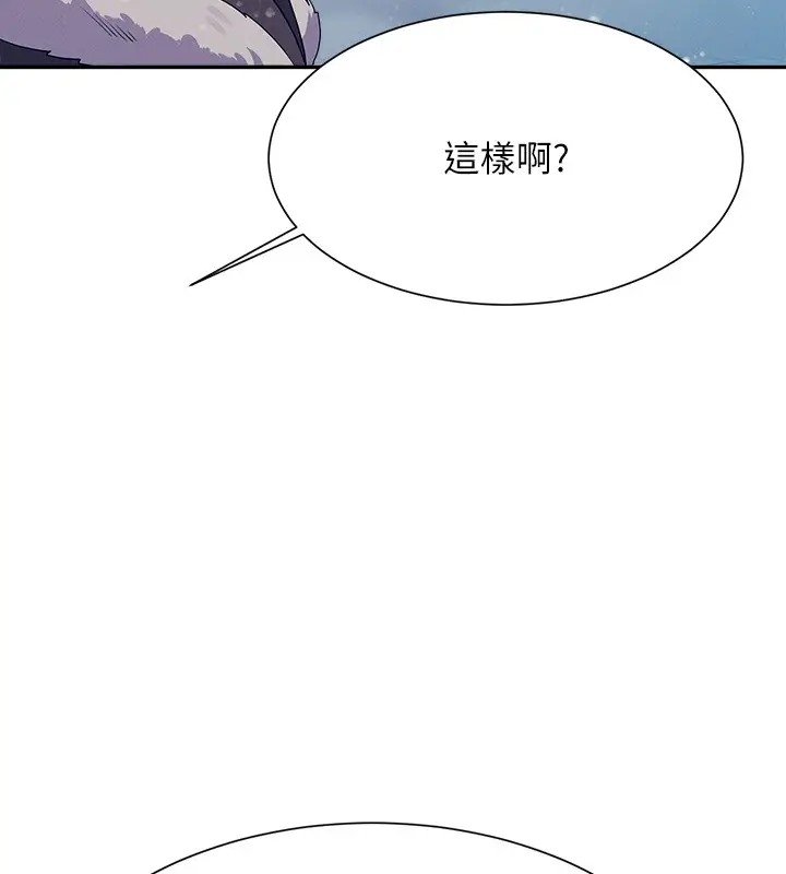 第148话-竟然抢先一步 - 第55.jpg页
