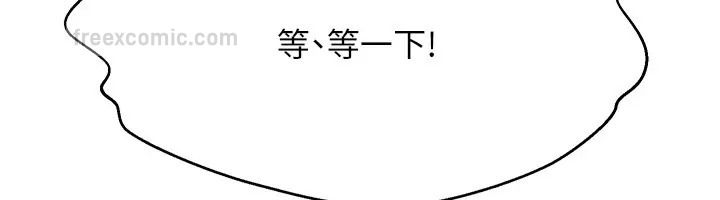 第148话-竟然抢先一步 - 第60.jpg页