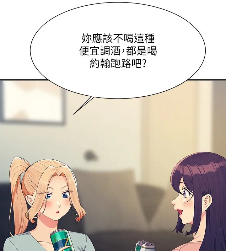 第148话-竟然抢先一步 - 第71.jpg页