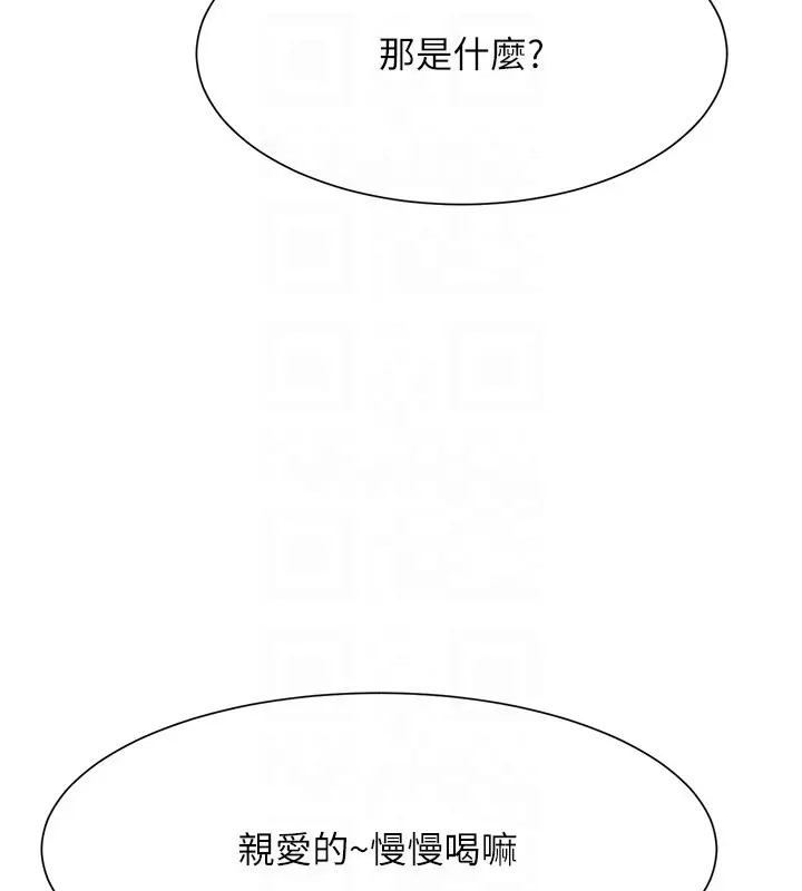 第148话-竟然抢先一步 - 第73.jpg页