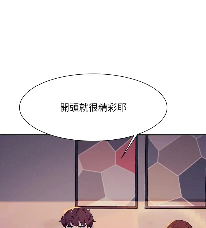 第148话-竟然抢先一步 - 第82.jpg页