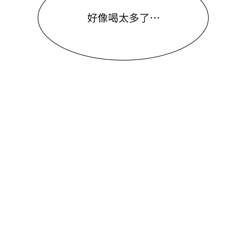 第148话-竟然抢先一步 - 第84.jpg页