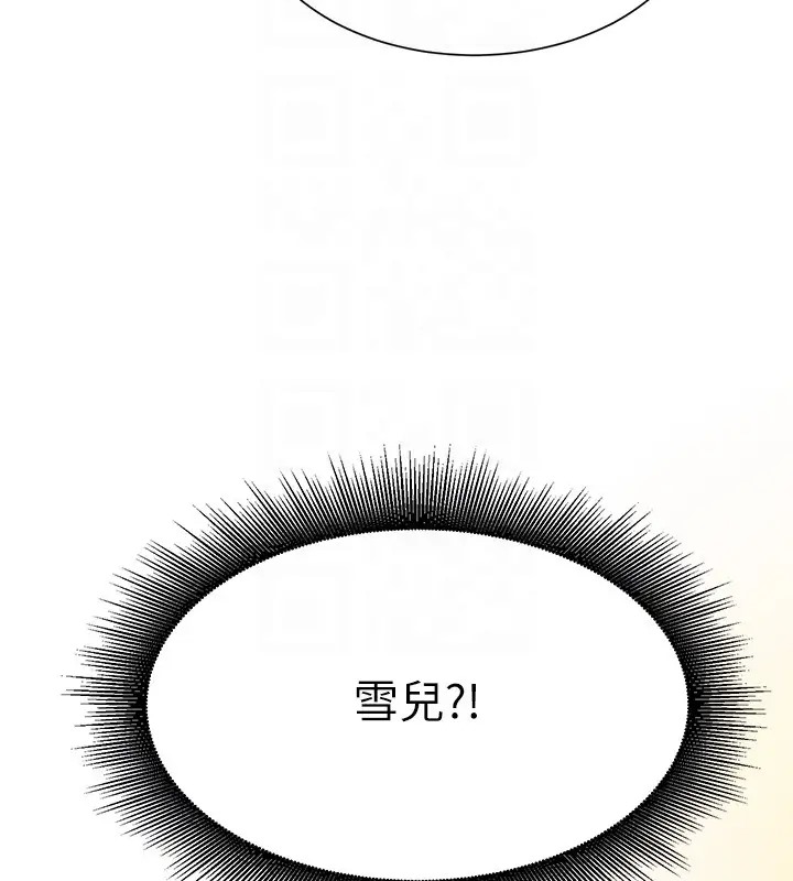 第148话-竟然抢先一步 - 第96.jpg页