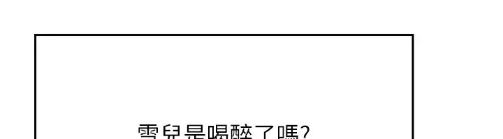 第148话-竟然抢先一步 - 第105.jpg页