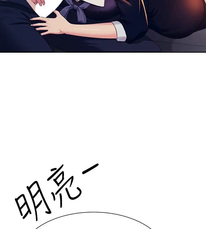 第148话-竟然抢先一步 - 第109.jpg页