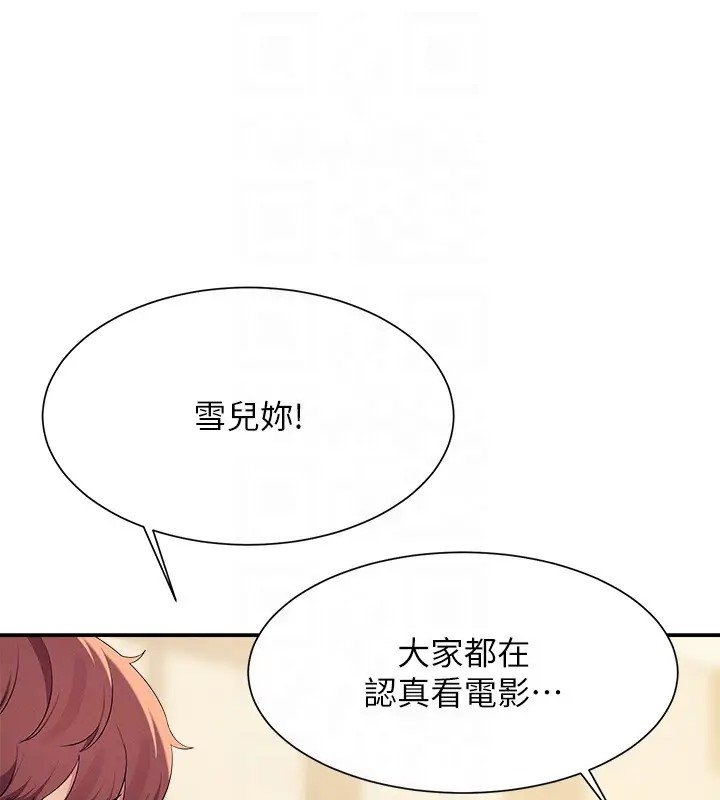 第148话-竟然抢先一步 - 第113.jpg页
