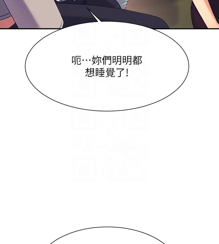 第148话-竟然抢先一步 - 第115.jpg页