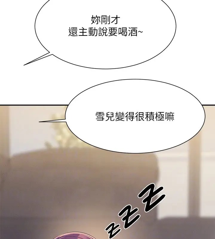 第148话-竟然抢先一步 - 第116.jpg页