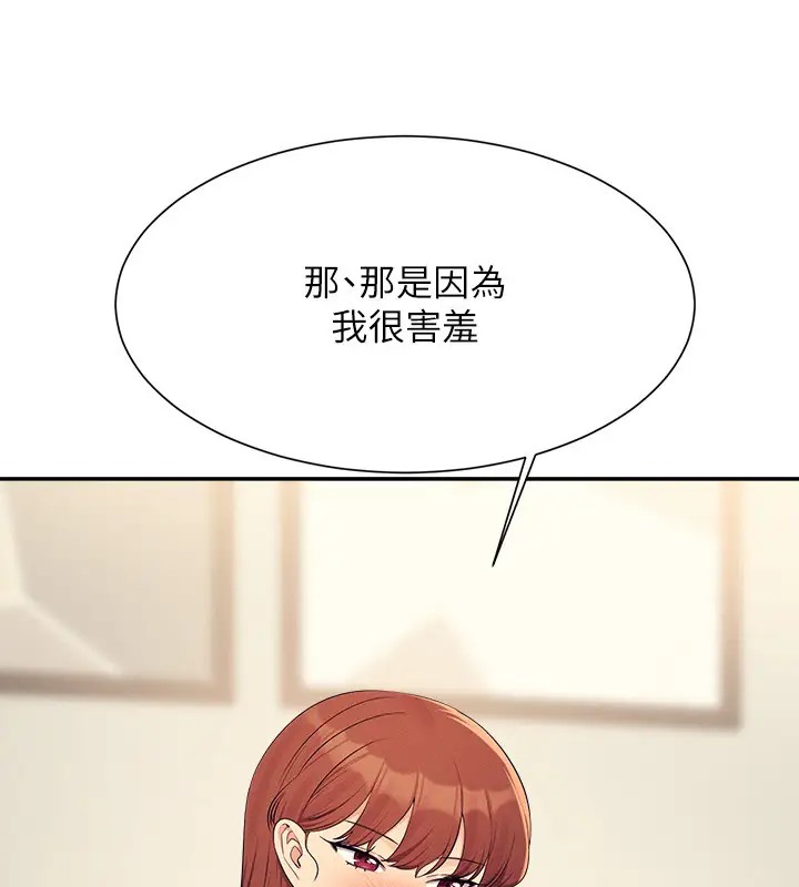 第148话-竟然抢先一步 - 第119.jpg页