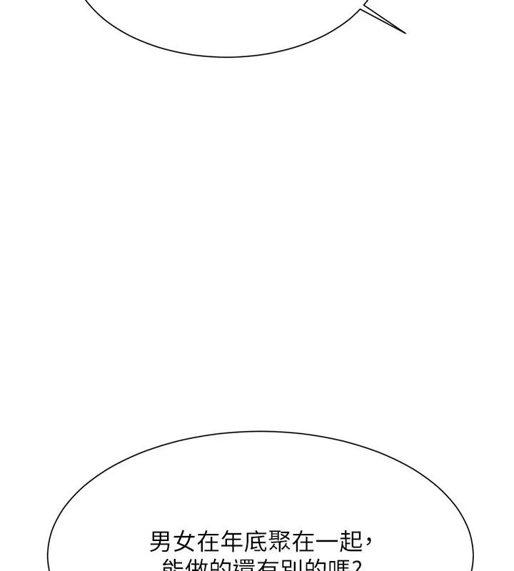 第148话-竟然抢先一步 - 第121.jpg页