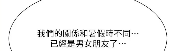 第148话-竟然抢先一步 - 第124.jpg页