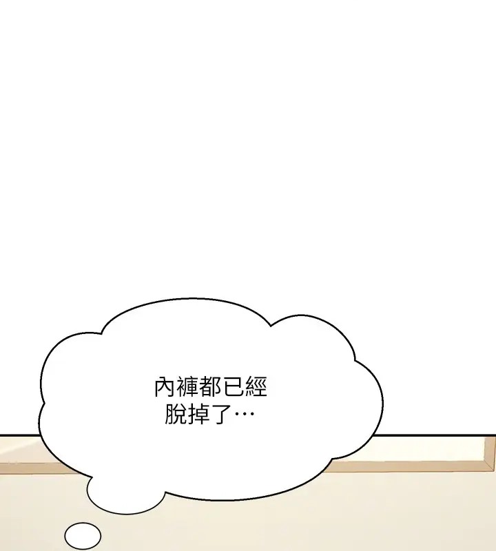 第148话-竟然抢先一步 - 第129.jpg页