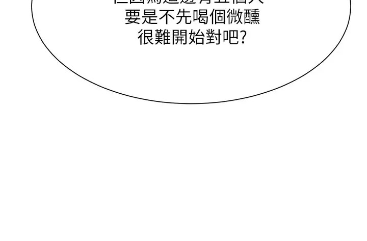第148话-竟然抢先一步 - 第132.jpg页