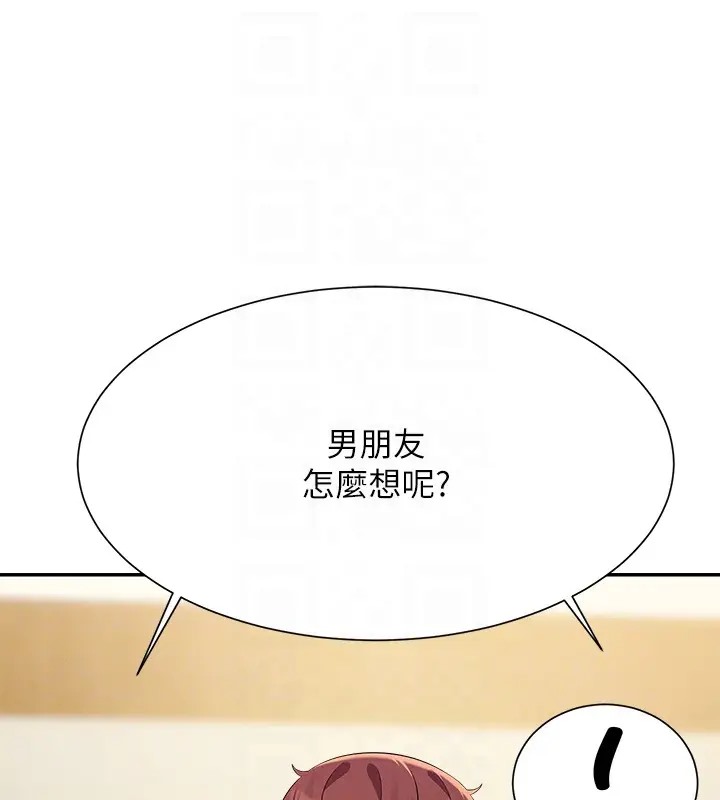 第148话-竟然抢先一步 - 第133.jpg页