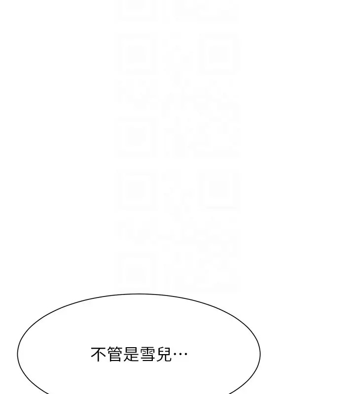 第148话-竟然抢先一步 - 第135.jpg页