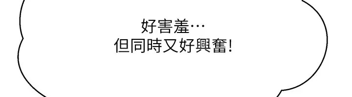第148话-竟然抢先一步 - 第144.jpg页