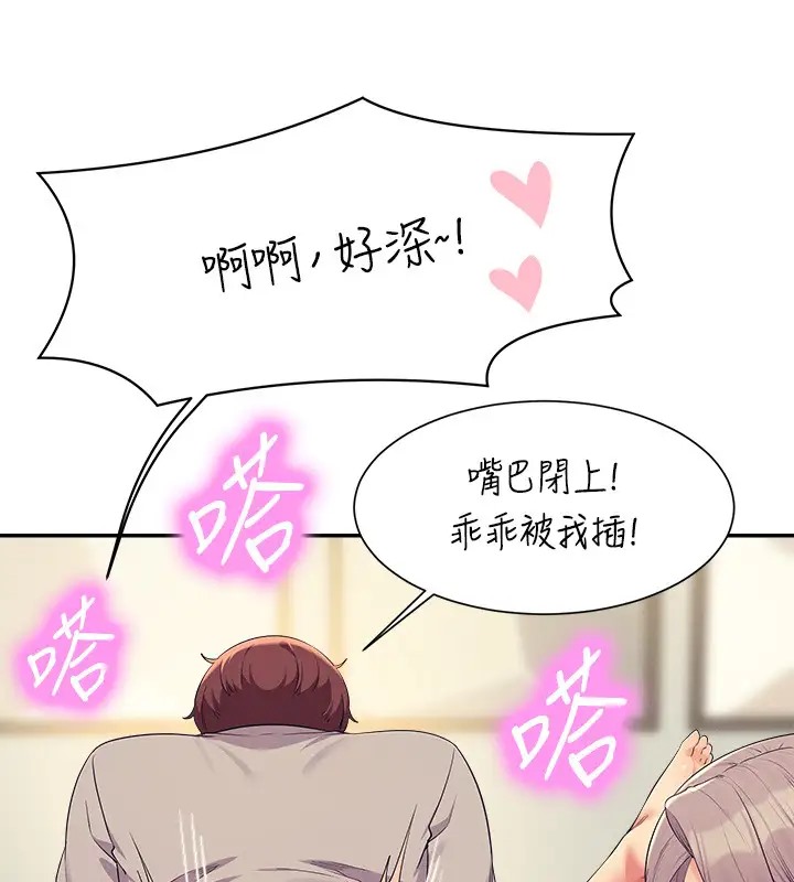 第148话-竟然抢先一步 - 第147.jpg页