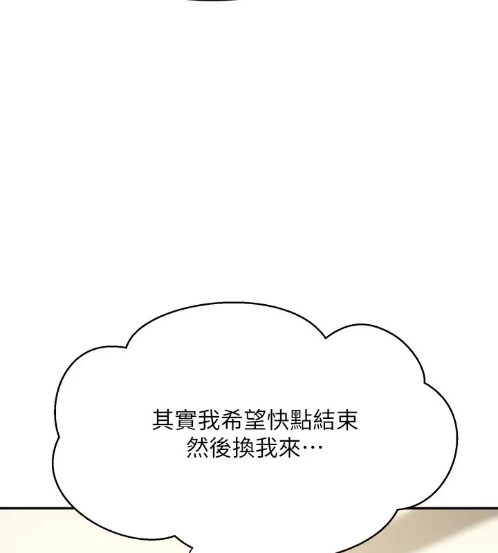 第148话-竟然抢先一步 - 第149.jpg页