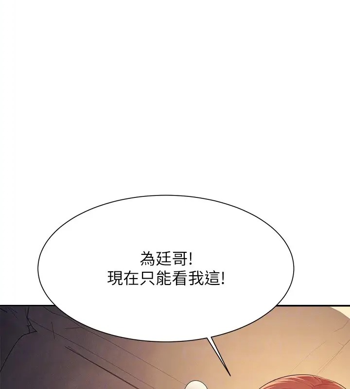 第148话-竟然抢先一步 - 第157.jpg页