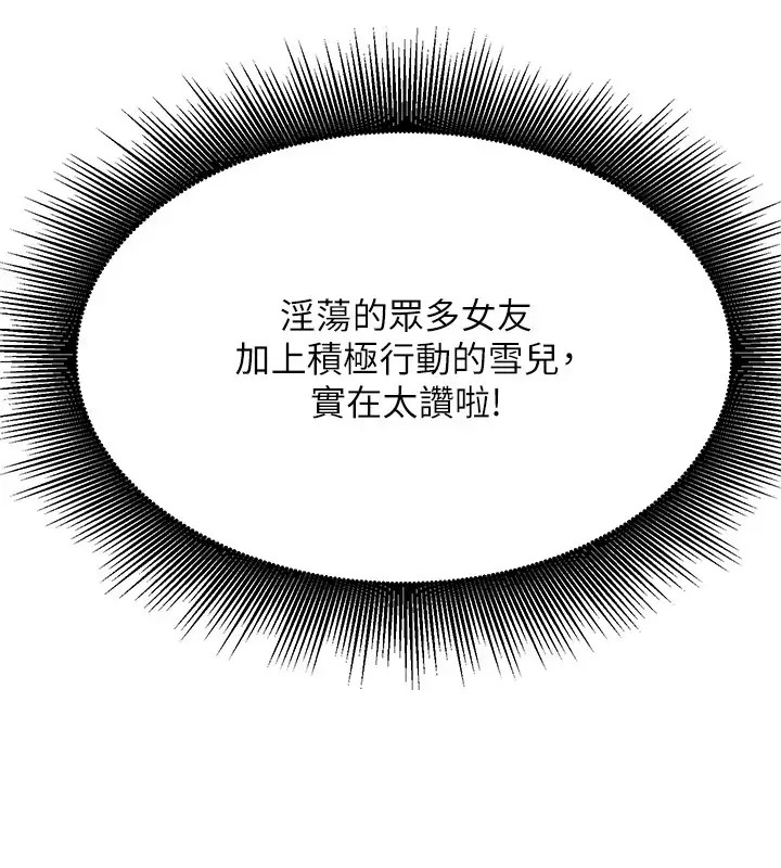 第148话-竟然抢先一步 - 第160.jpg页
