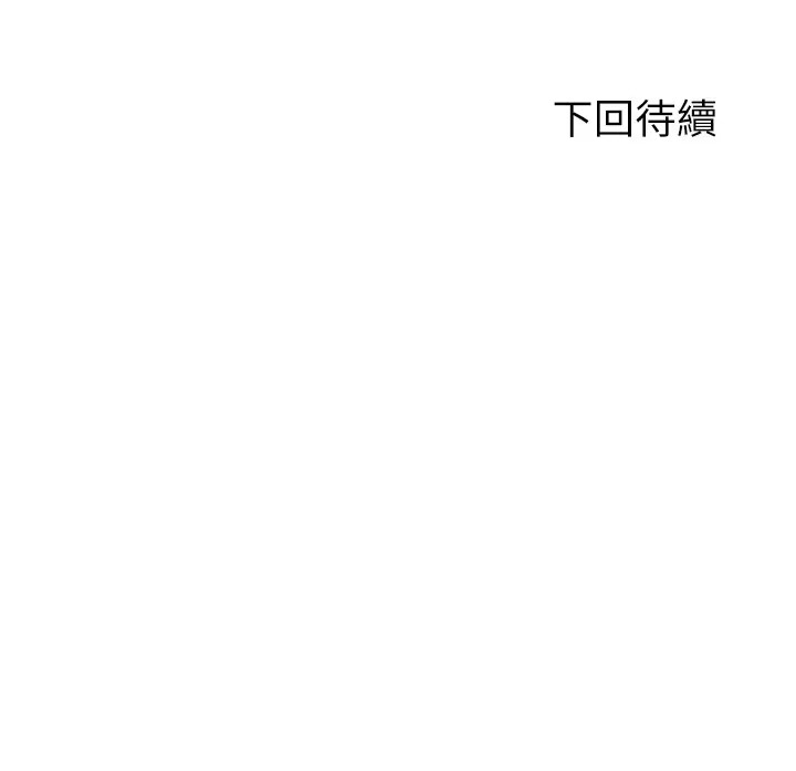 第148话-竟然抢先一步 - 第161.jpg页