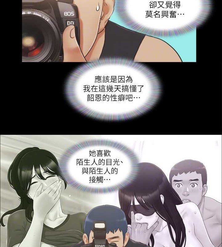 第35话-裸露对决 - 第71.jpg页