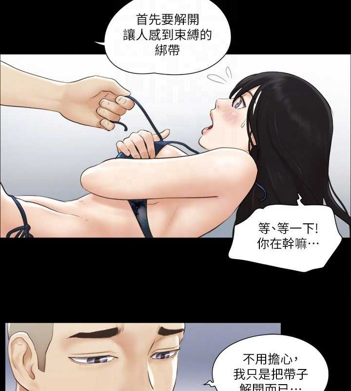第35话-裸露对决 - 第77.jpg页