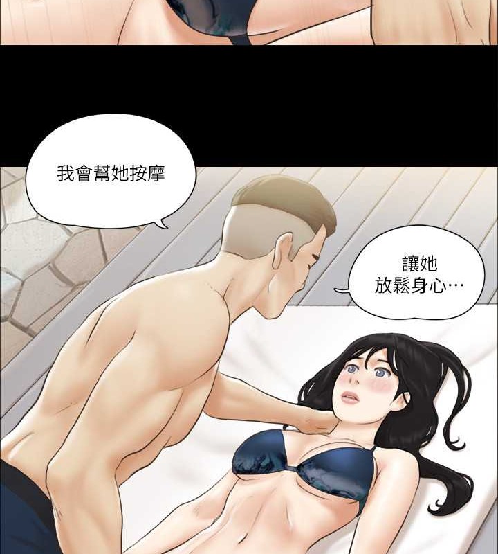 第36话-妳也乐在其中吧? - 第2.jpg页