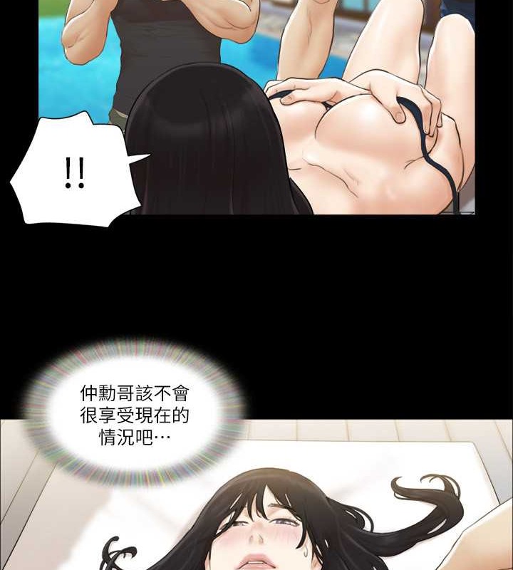 第36话-妳也乐在其中吧? - 第5.jpg页