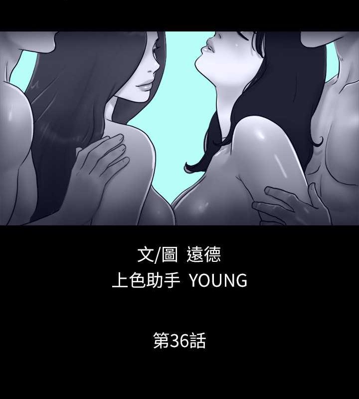 第36话-妳也乐在其中吧? - 第8.jpg页