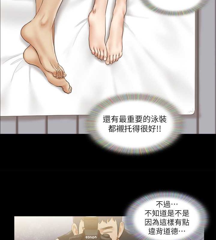 第36话-妳也乐在其中吧? - 第13.jpg页