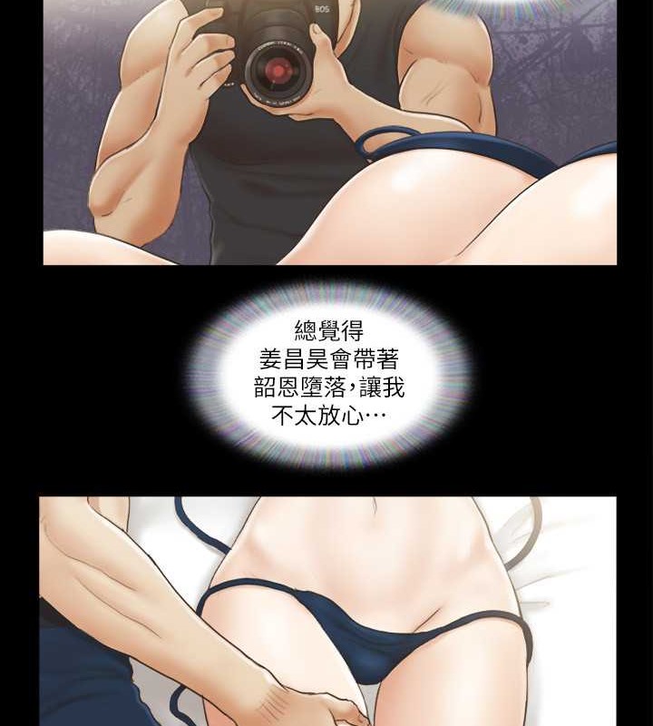 第36话-妳也乐在其中吧? - 第14.jpg页