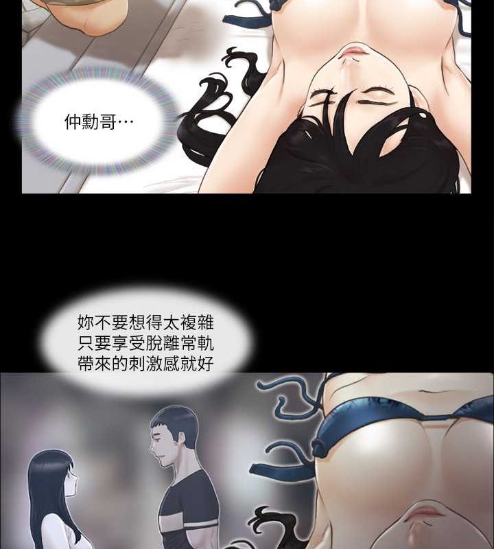 第36话-妳也乐在其中吧? - 第17.jpg页