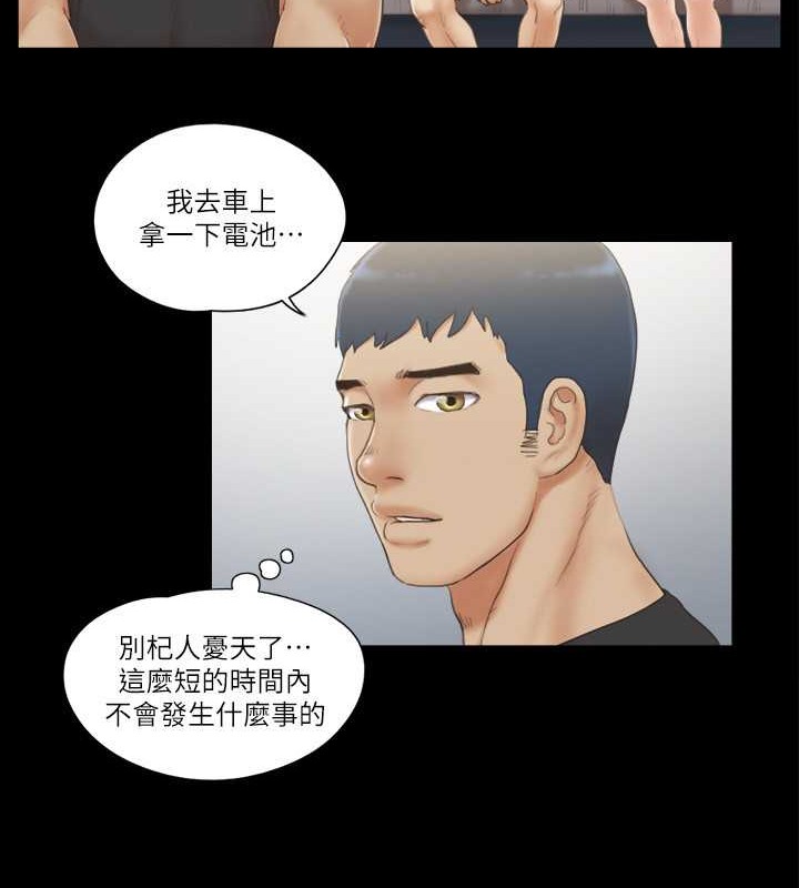 第36话-妳也乐在其中吧? - 第23.jpg页