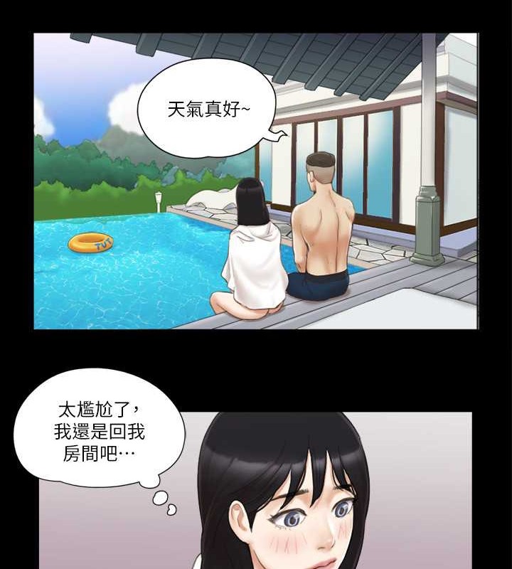 第36话-妳也乐在其中吧? - 第24.jpg页