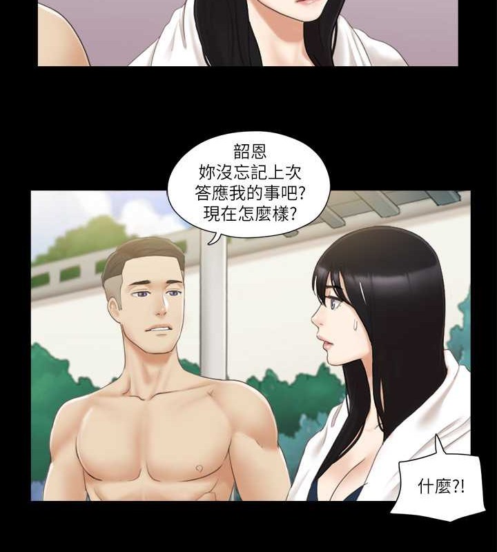 第36话-妳也乐在其中吧? - 第25.jpg页