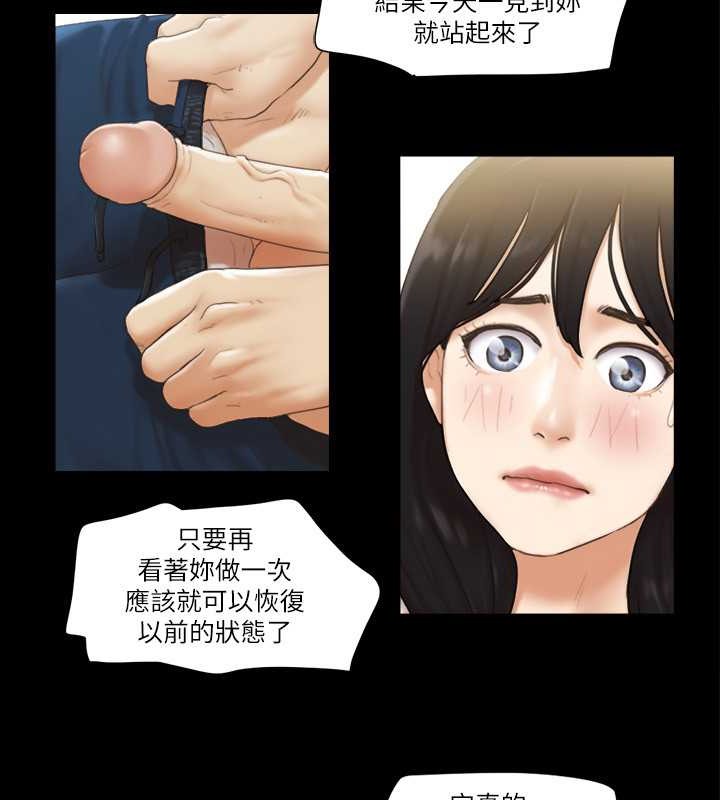 第36话-妳也乐在其中吧? - 第28.jpg页