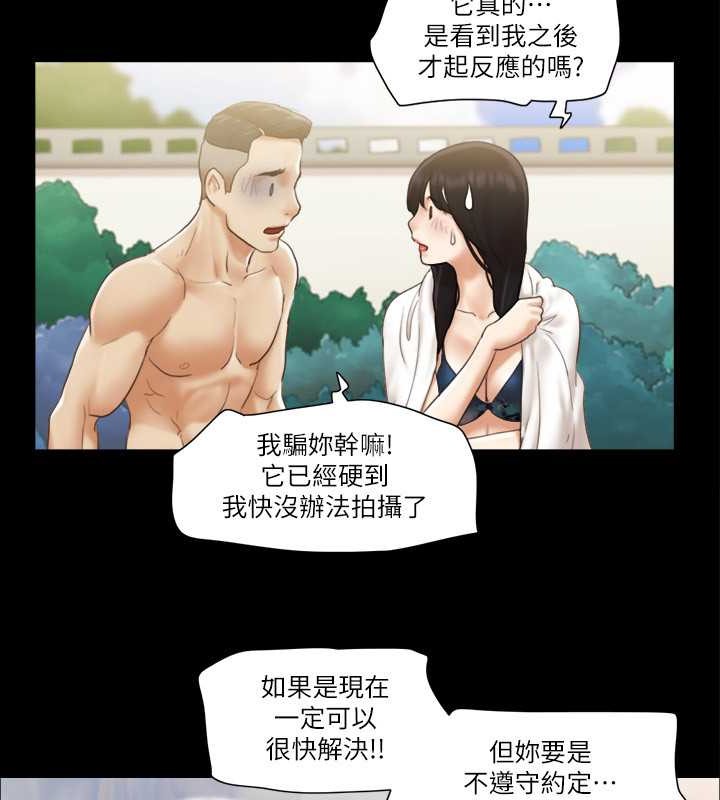 第36话-妳也乐在其中吧? - 第29.jpg页