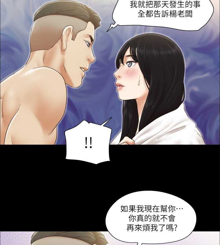 第36话-妳也乐在其中吧? - 第30.jpg页