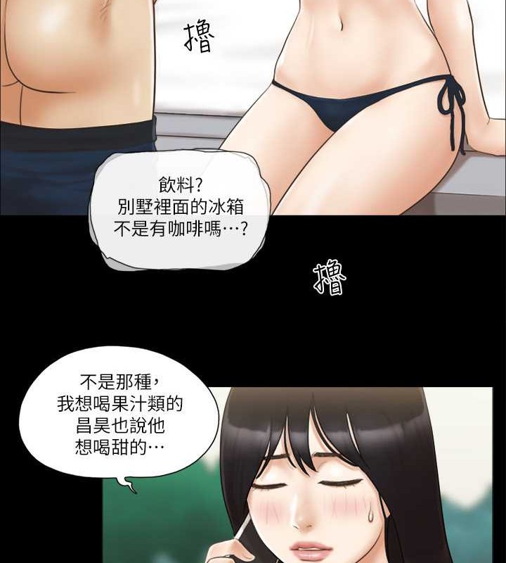 第36话-妳也乐在其中吧? - 第37.jpg页